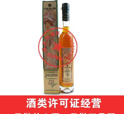 品味法兰西经典 Camus（卡慕）金花约瑟芬350ml洋酒鉴赏与经营探索