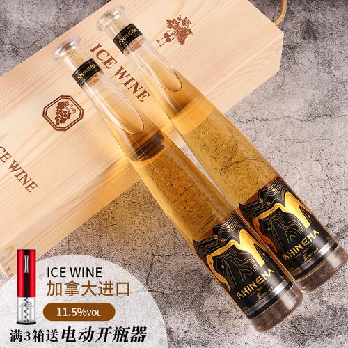 冰酒礼盒装·甜型葡萄酒 源头工厂直供，开启女士与酒商的双赢之道